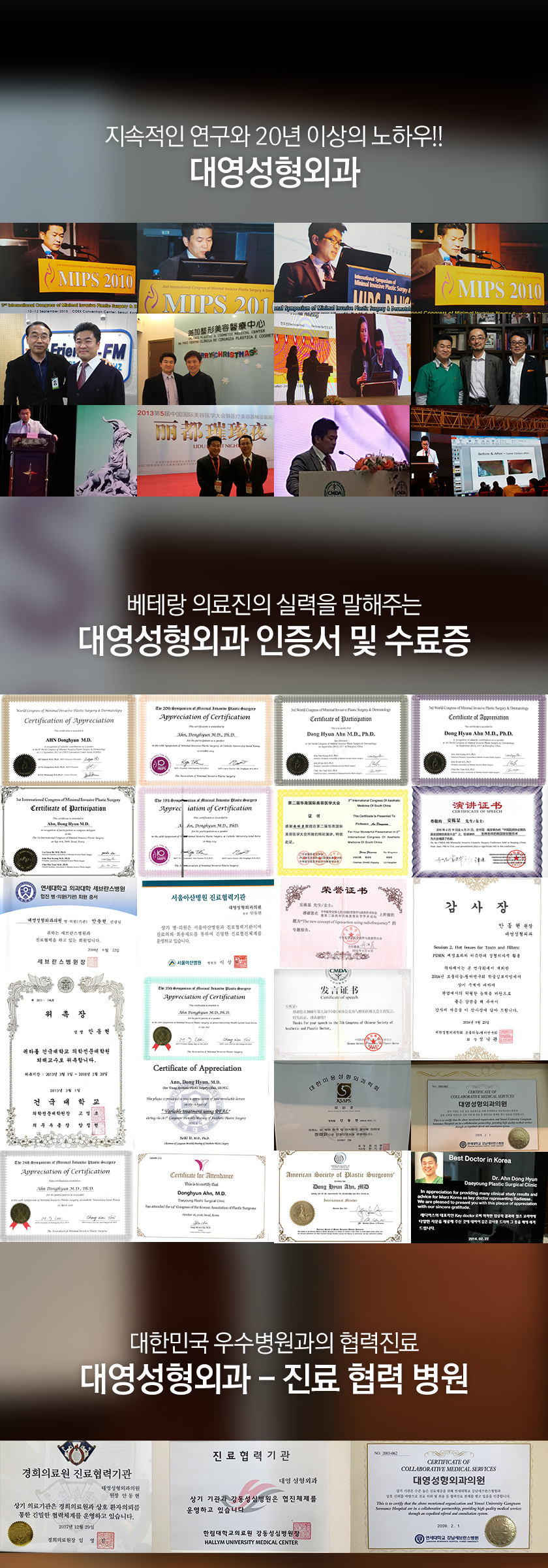 대영성형외과인증서수료증