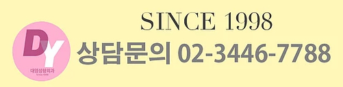 안동현 원장님
