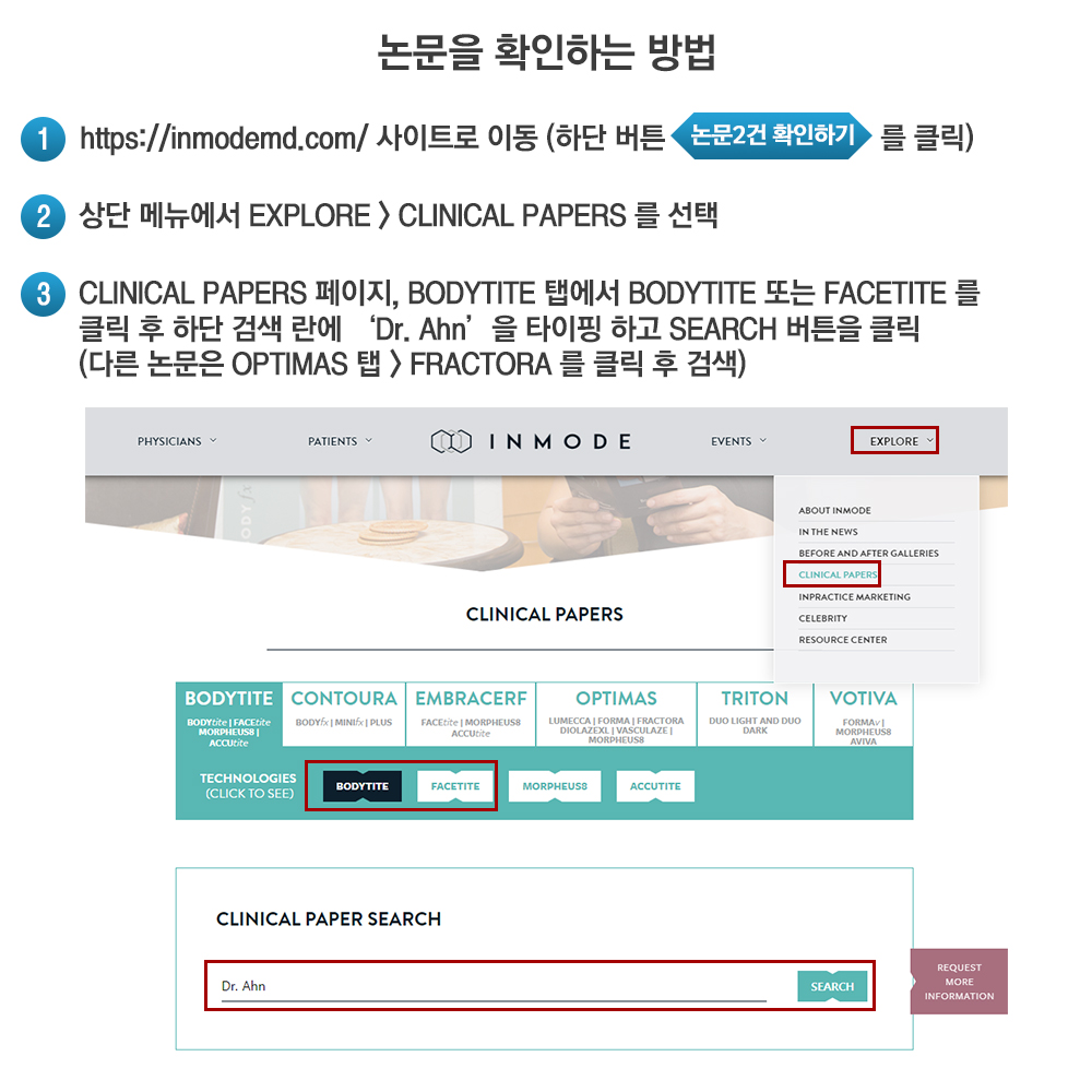 압구정로데오역 6번출구, 인모드리프팅 세계키탁터, 압구정리프탕, 강남리프팅, 울쎄라, 써마지, 울써마지